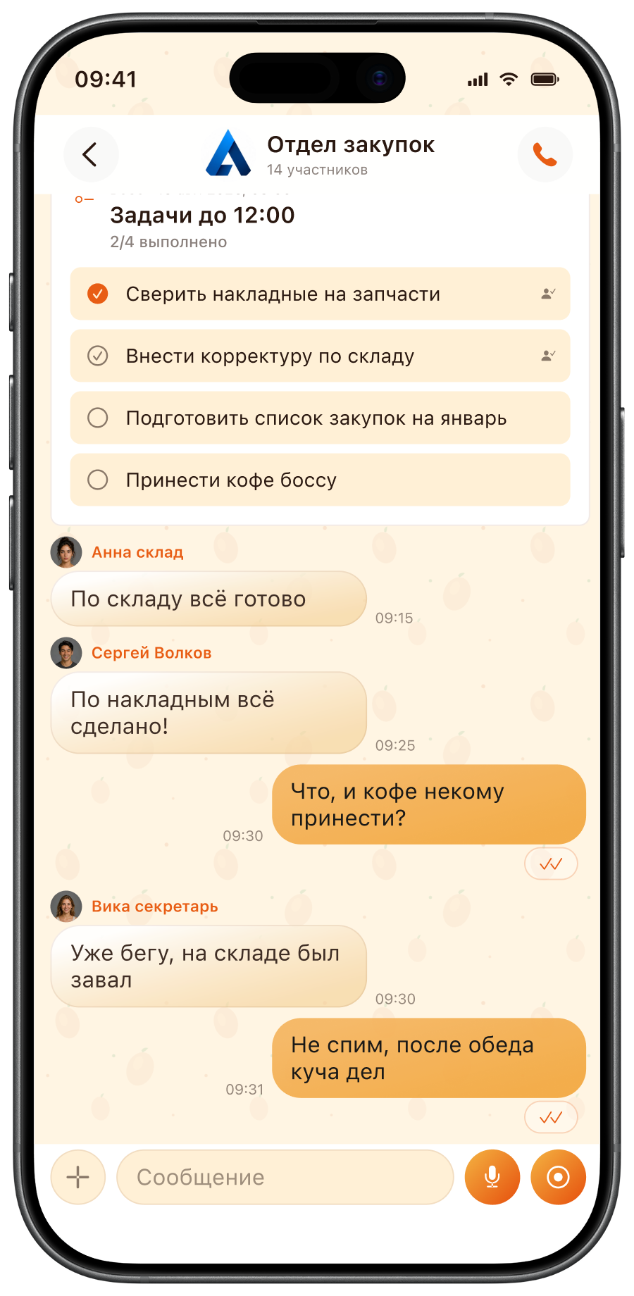 Задачи в группе