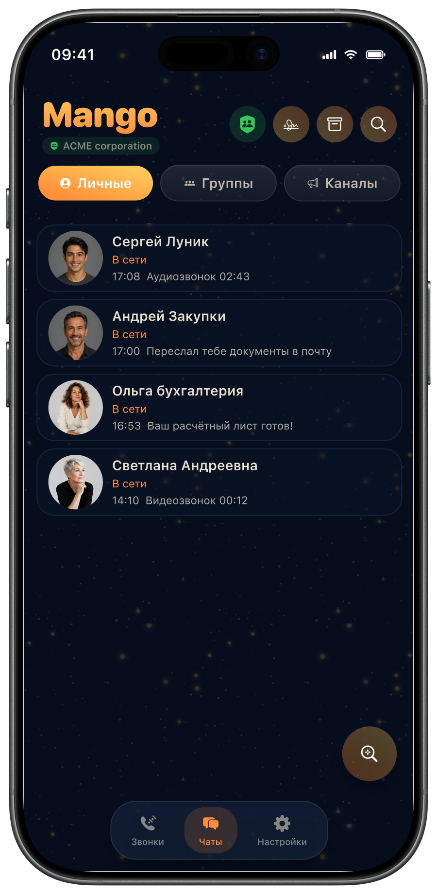 Private включён