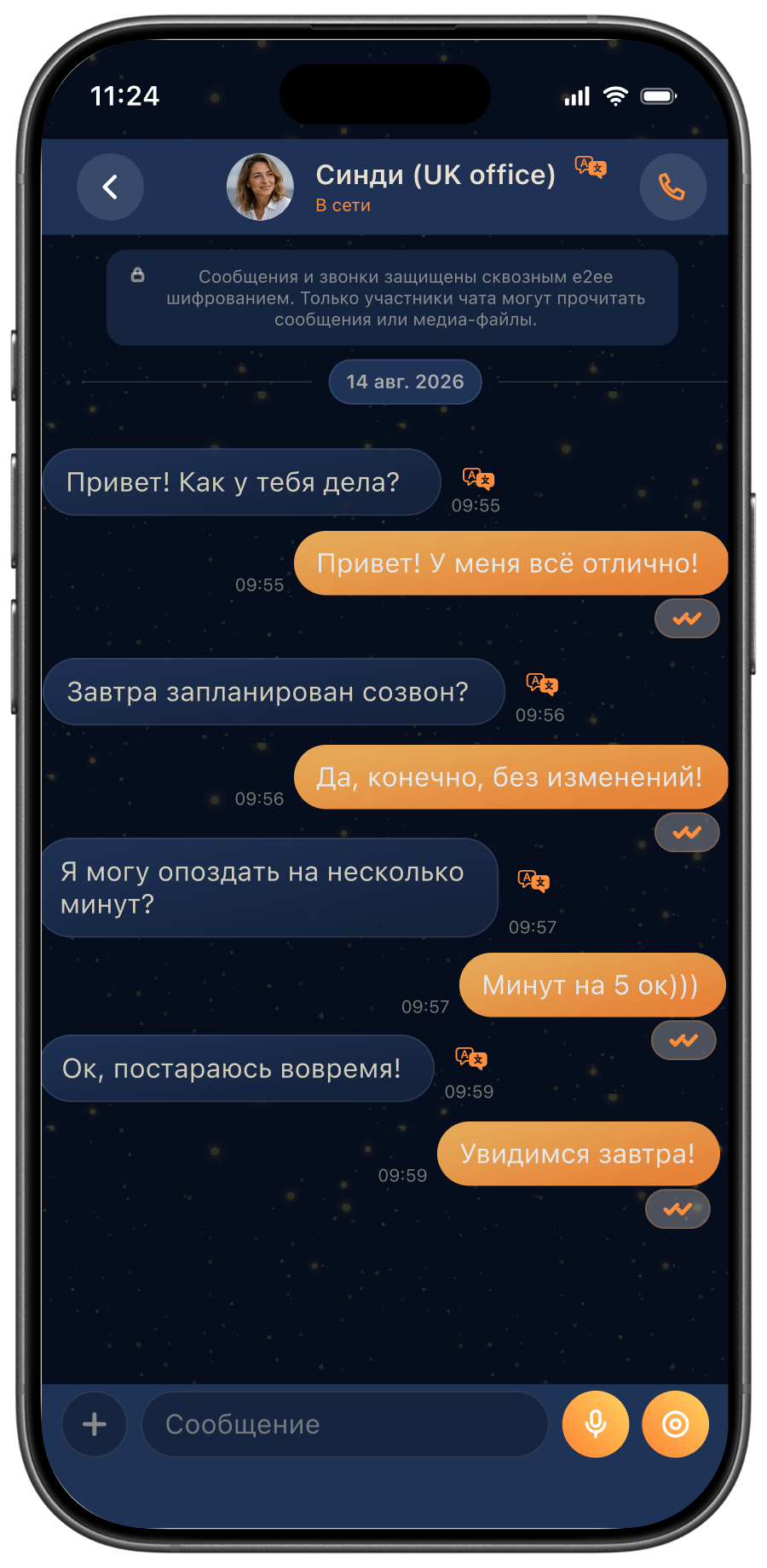 Переведено