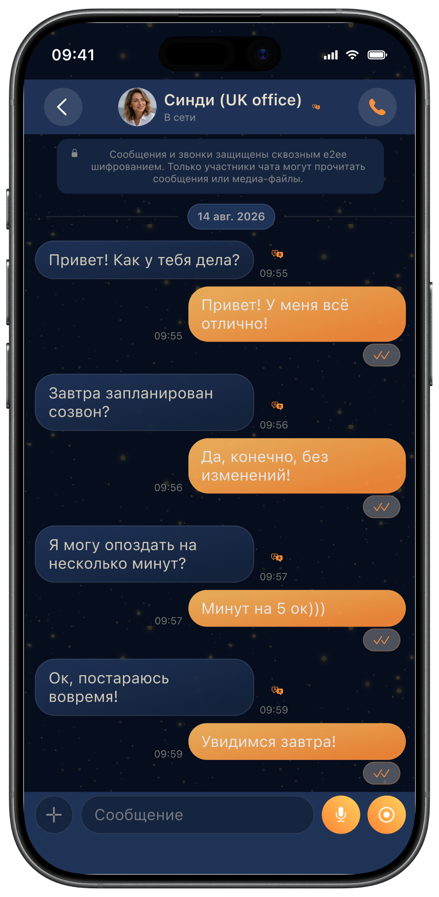 Автоперевод включён